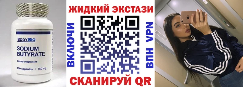 Бутират бутик  Заполярный 