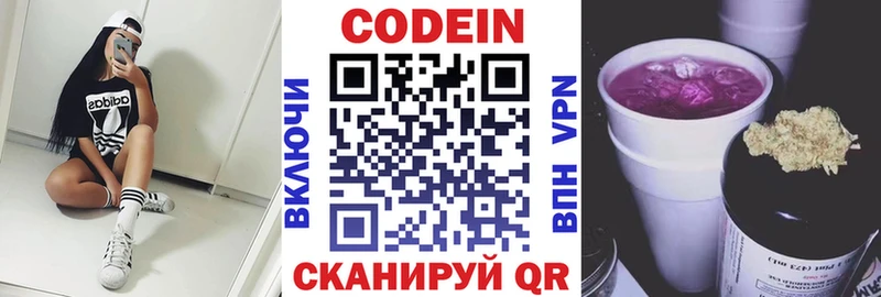 Codein Purple Drank наркота hydra сайт Заполярный