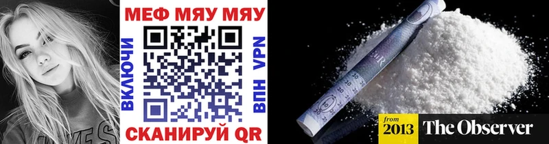 МЯУ-МЯУ VHQ где найти Заполярный