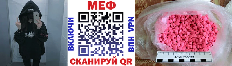 Мефедрон мука Заполярный