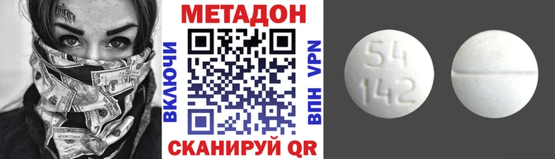 где купить наркоту  Заполярный  Метадон VHQ 