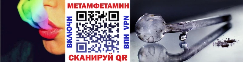 Метамфетамин Methamphetamine  цена   Заполярный 